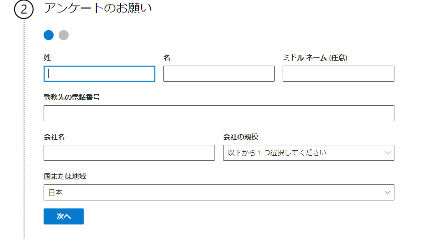 Microsoft365-アンケートのお願い
