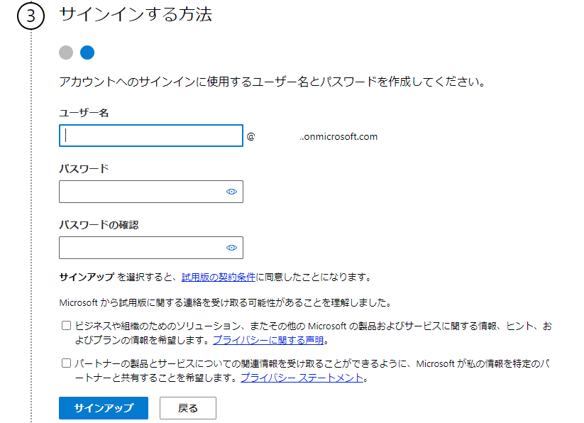 Microsoft365-サインインする方法