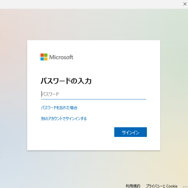 Microsoft365のメールにOutlook(Windows)からログインする方法